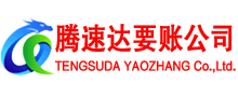谯城收账公司