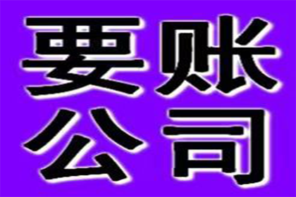 如何解决欠款不还问题？